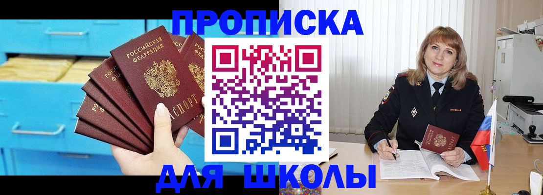 временная прописка в Амурской области