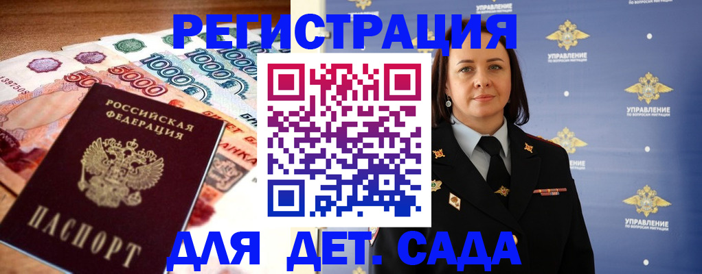 прописка для военкомата в Амурской области