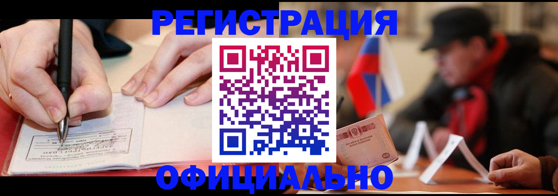 временная регистрация поиск в Амурской области